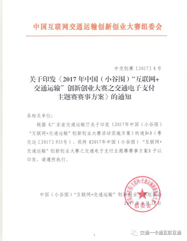 电子支付最新动态通知概览