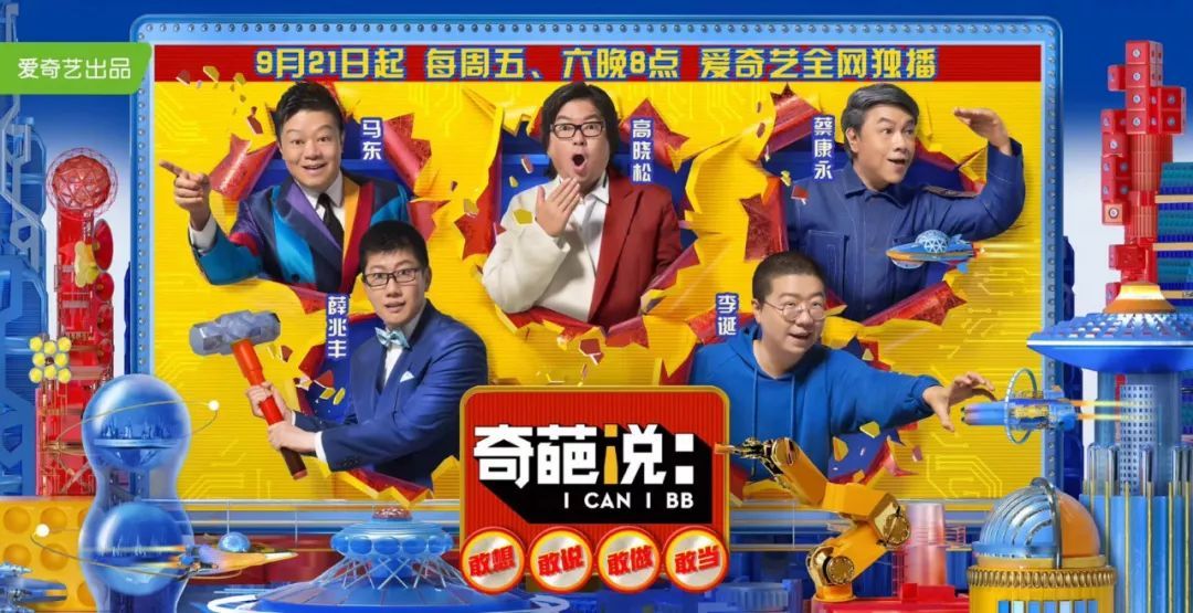 辩论风暴新篇章，奇葩说最新结果揭晓
