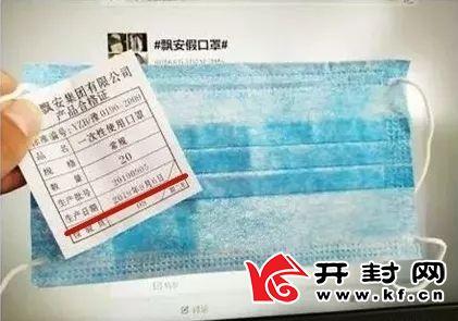 飘安口罩