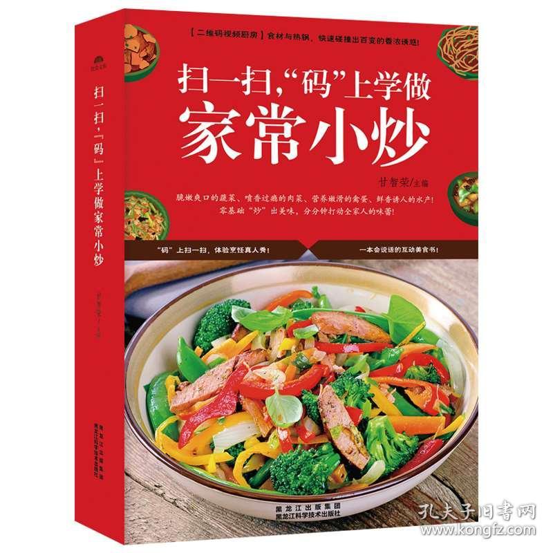 小炒菜谱