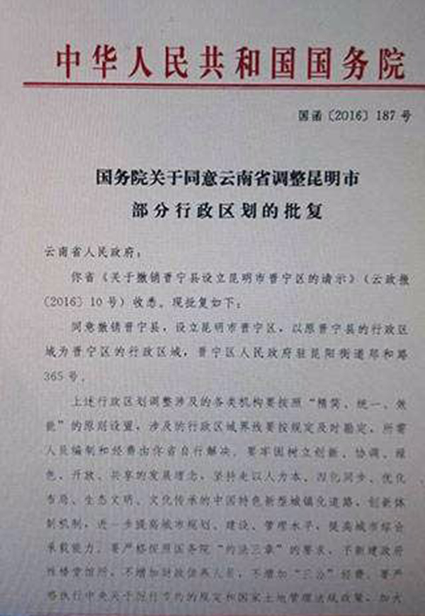 昆政规详解