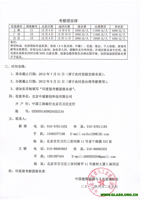 美国最新通报印度，步骤指南及最新动态关注