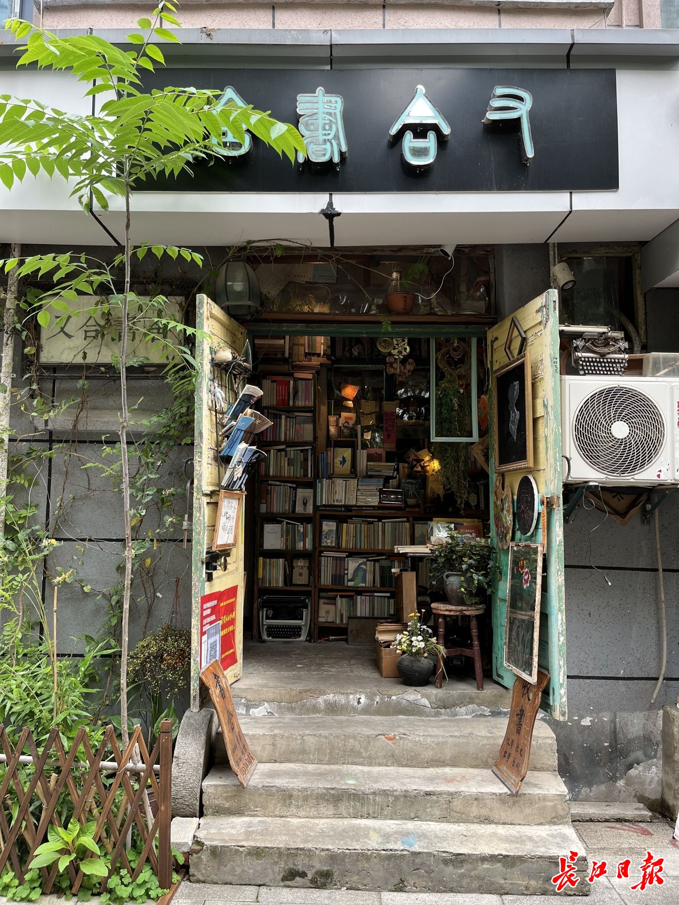 最新网红书店，小巷中的隐藏宝藏