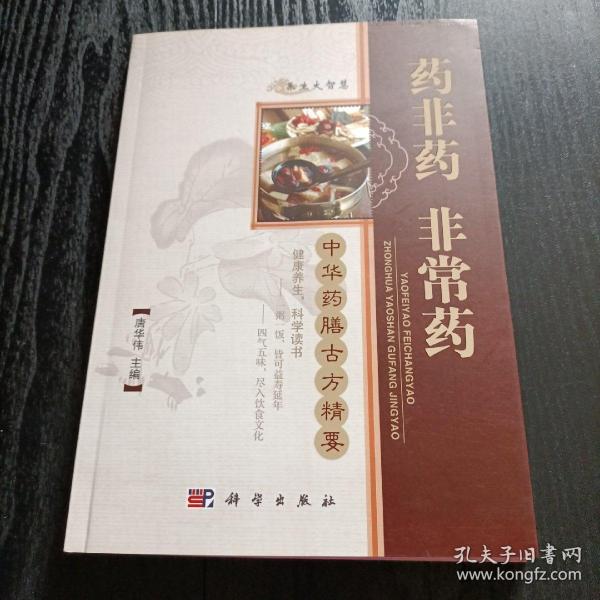 药圣最新章，古方新解，医药智慧的新高峰探寻