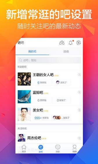 最新试用贴吧，全新互动交流平台的开启