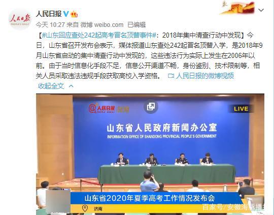 山东高考顶替最新，自然美景下的探索之旅与高考变革观察