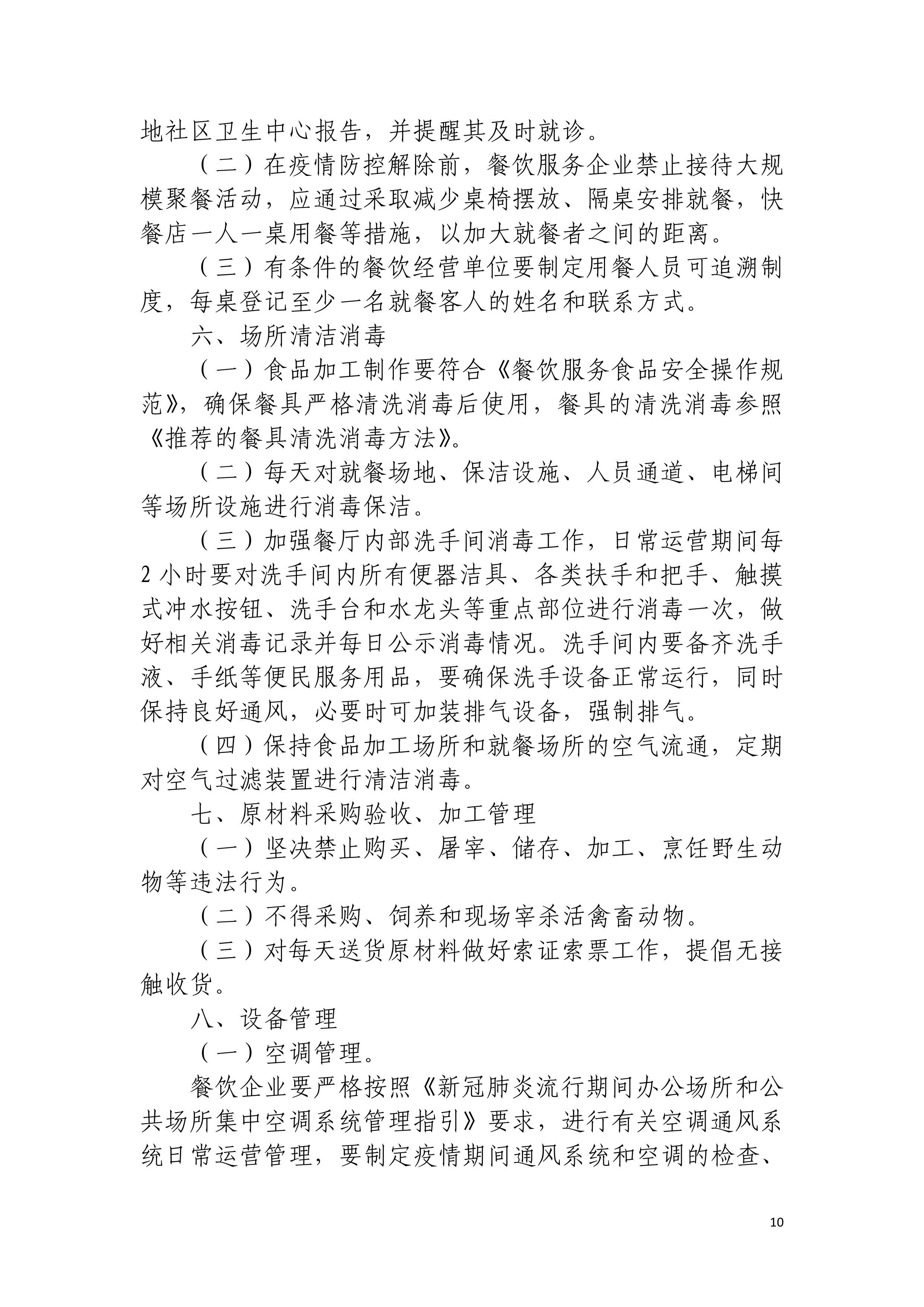 美军肺炎最新通报