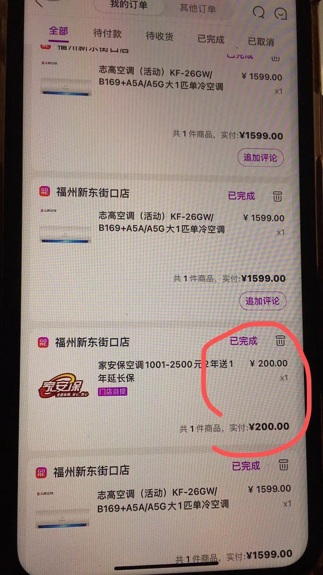 国美电器退款流程