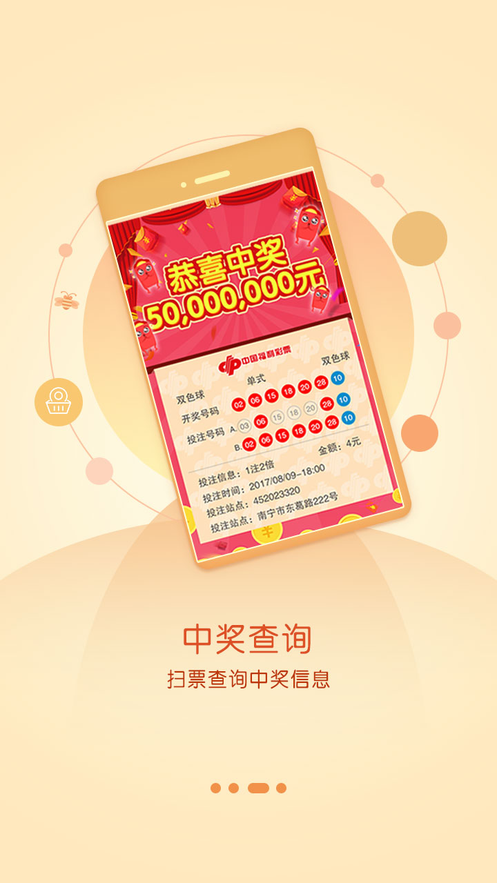 彩5彩票最新，奇妙旅程与深厚友情的交织