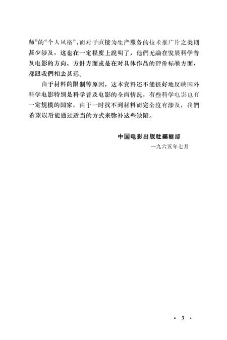 国产影视内容