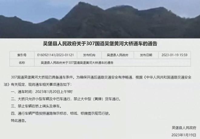 吴堡最新事件