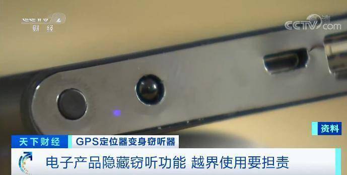 最新款窃听器