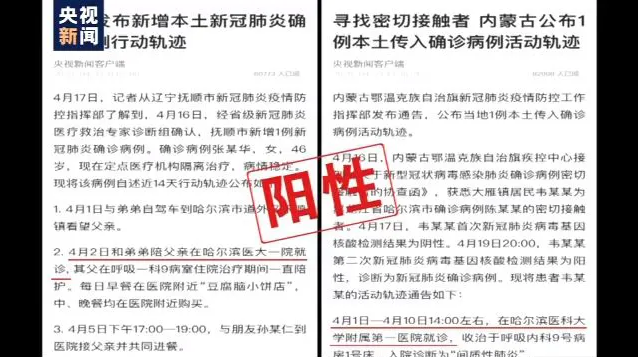 世界肺炎最新通报