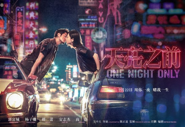 电影背后的故事