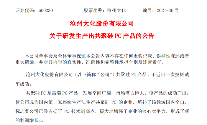 行业趋势与前景展望（或“行业前景展望”）