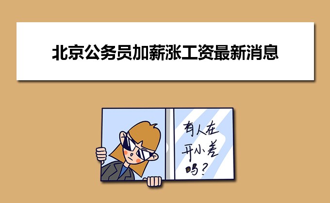 企业调薪最新动态概览