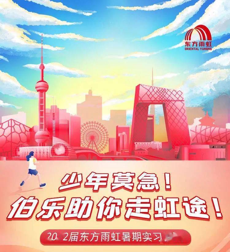 彩虹缘分求职之旅