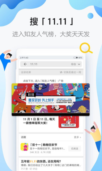知乎在港二次上市，梦想与家的故事，温情与友情的冒险之旅