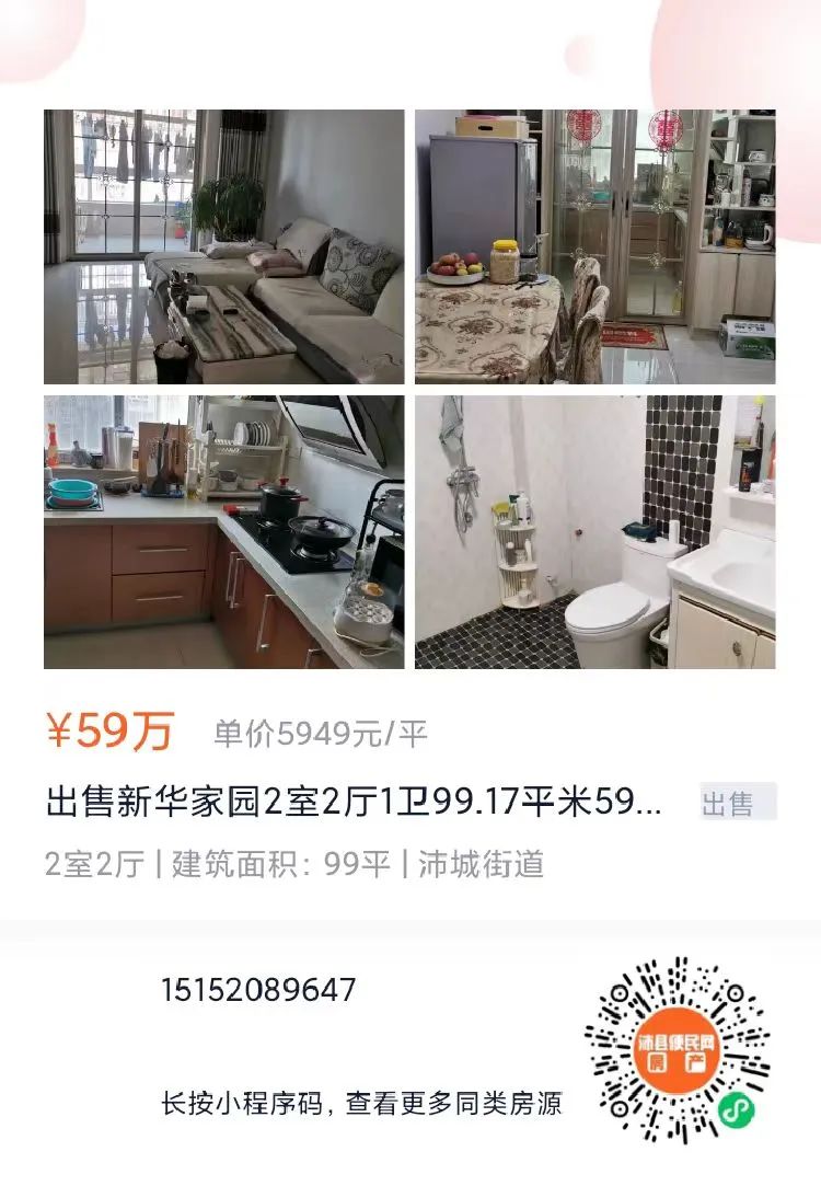 仪征房源出租信息深度探讨