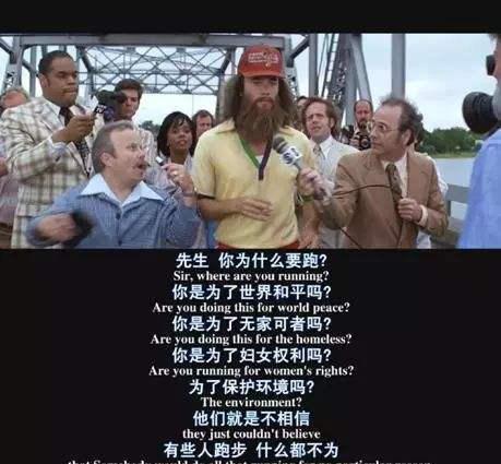 阿甘正传