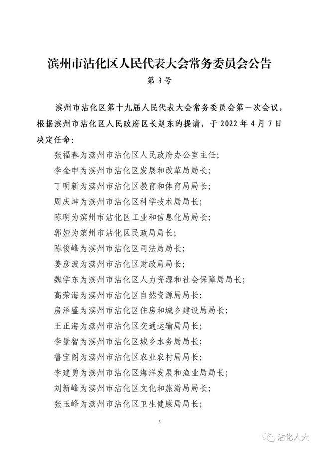 人事调整中的温情故事