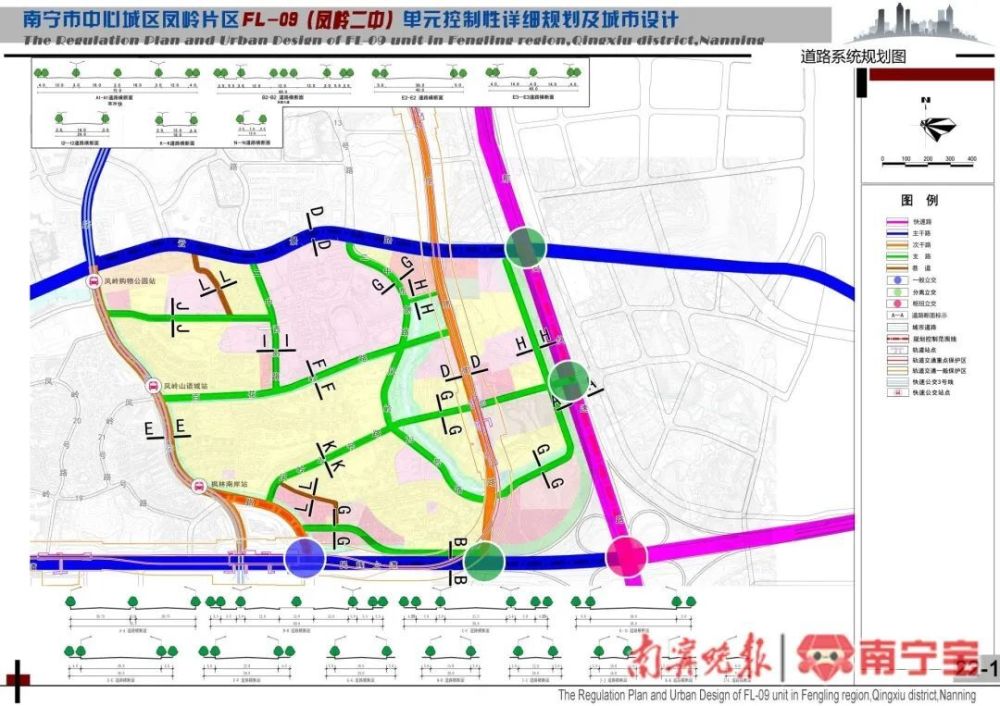 最新交通规划