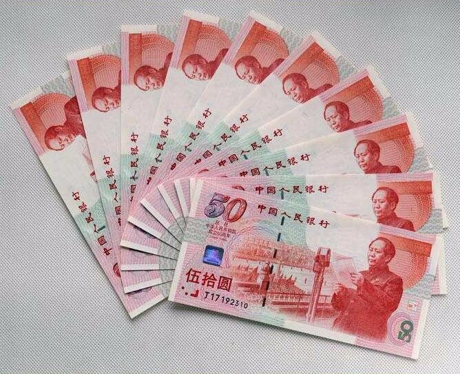 连体钞回收价格指南，最新行情与估价