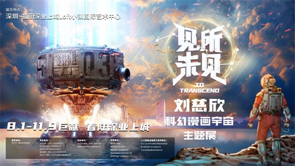 科幻图片动漫，魅力探索与争议探讨