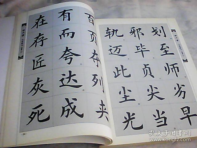 田英章书法教学新教程,田英章书法教学新教程，探索传统书法的魅力与现代应用