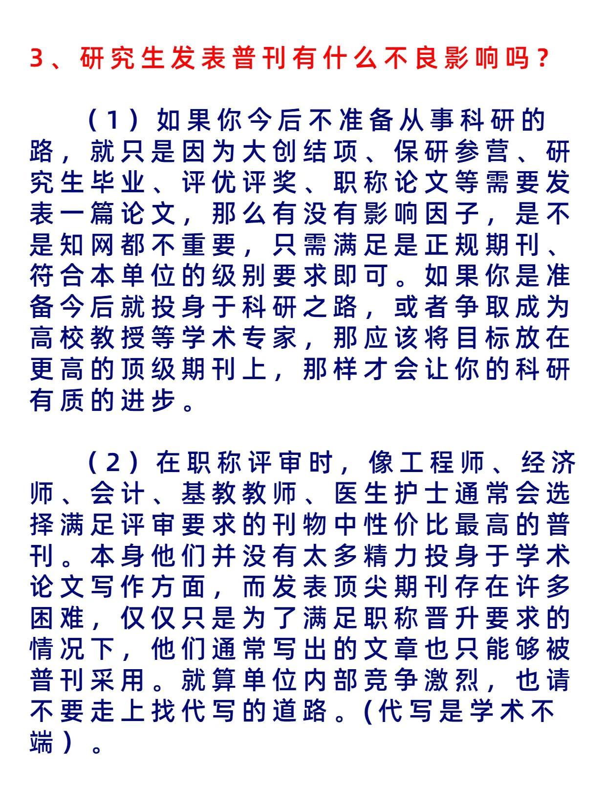 期刊信息查阅指南