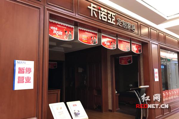 我乐家居暂停上市，市场调整下的企业命运挑战