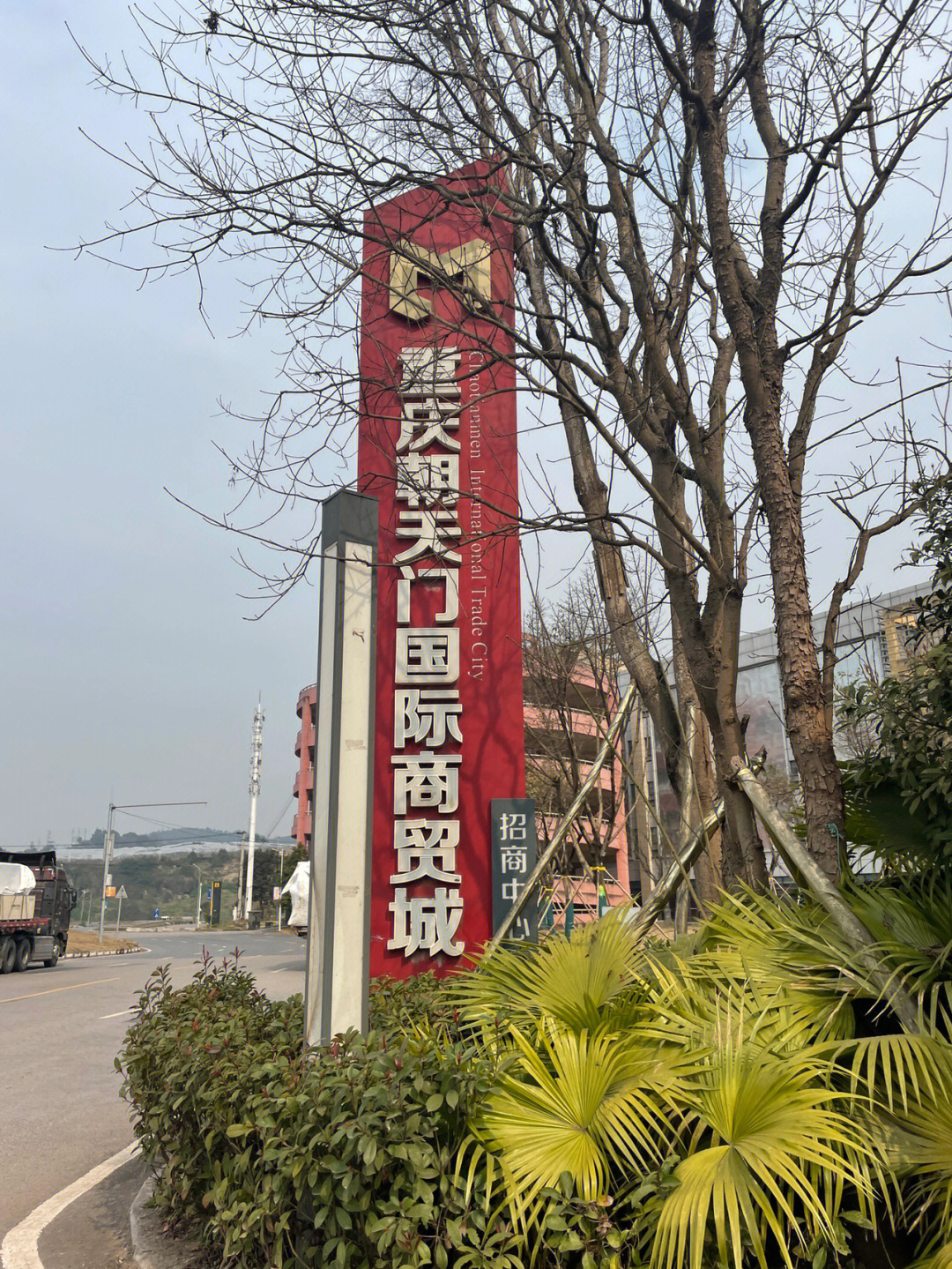 🔥朝天门国际商贸城最新资讯更新速递🔥