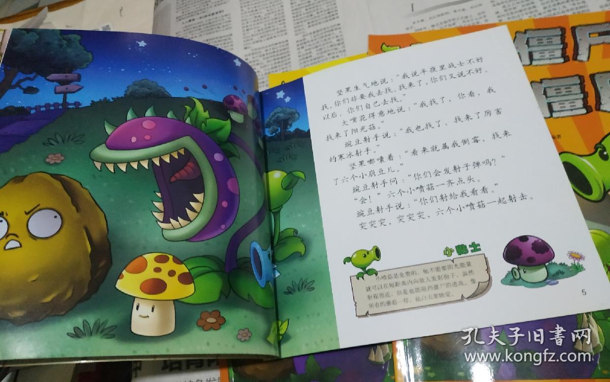 四年级讲故事比赛材料