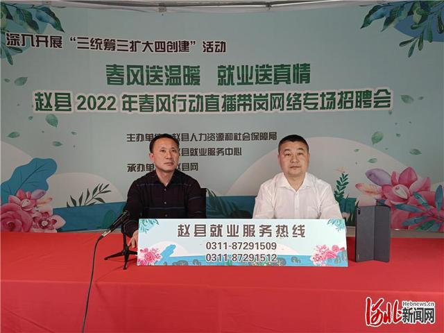 赵县新闻速递简报