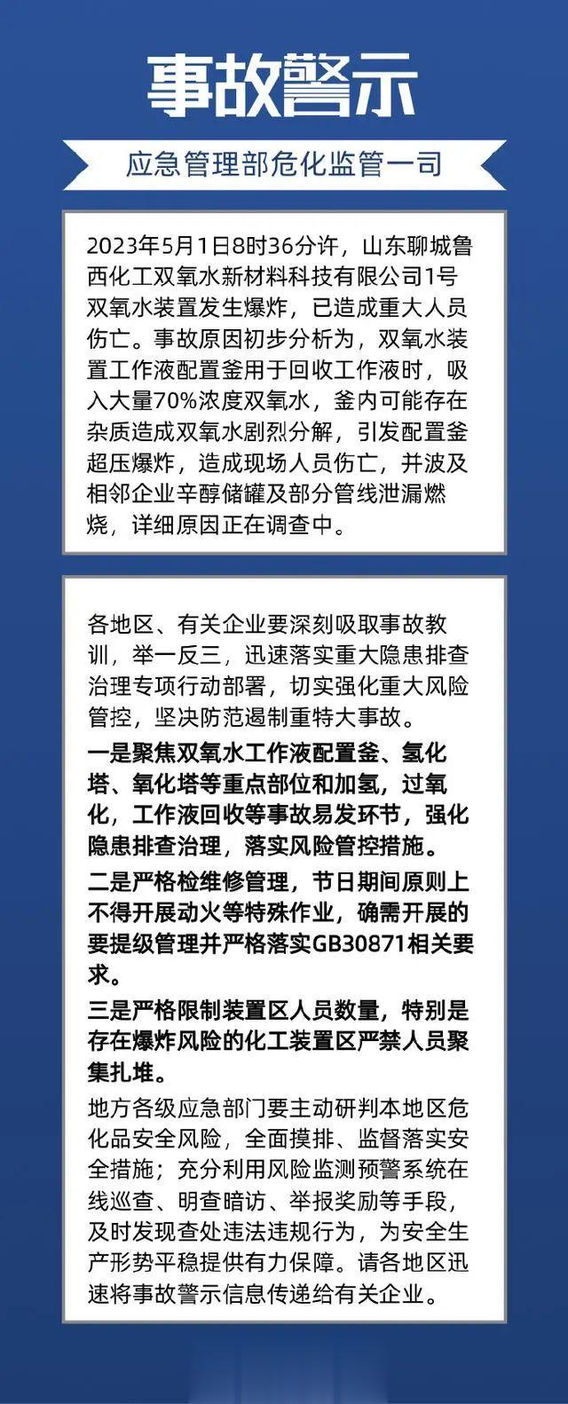 山东聊城最新命案