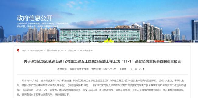 最新通报