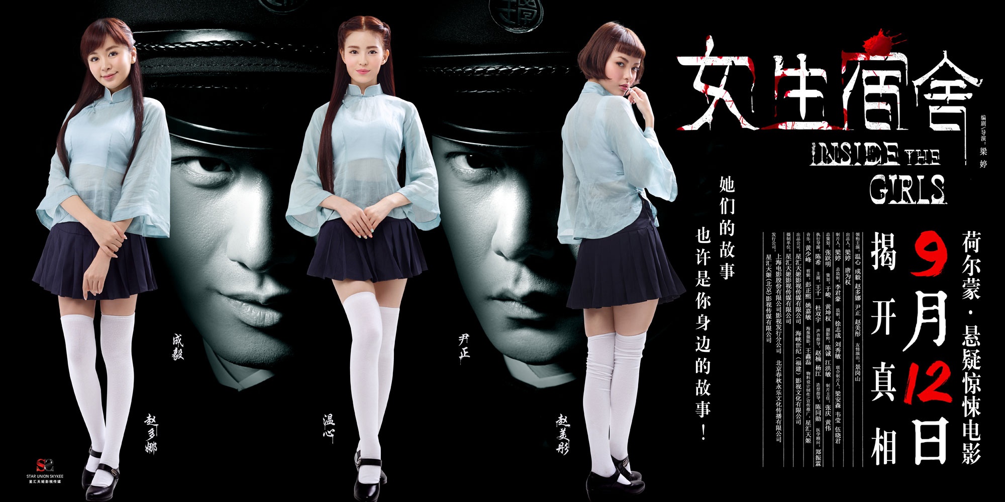 韩国电影女生宿舍