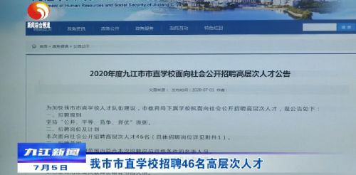 最新职位信息详解