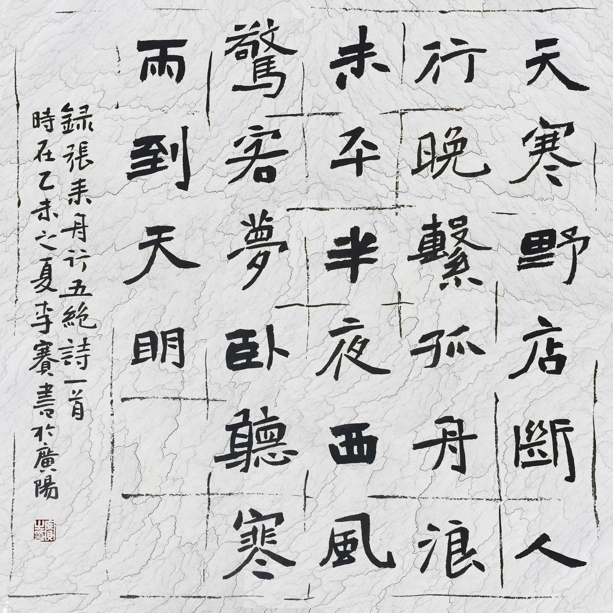 书法比赛中的温情故事，一笔一划间传递情感与技艺