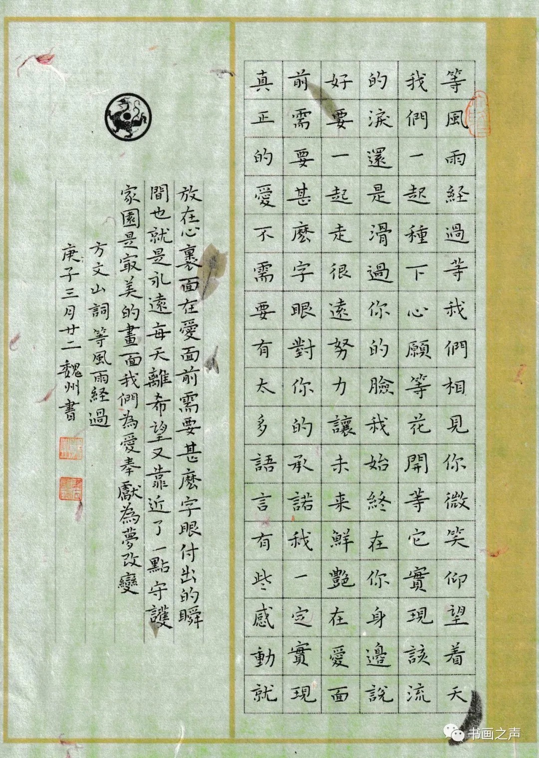 硬笔书法比赛，探索书写的艺术之美