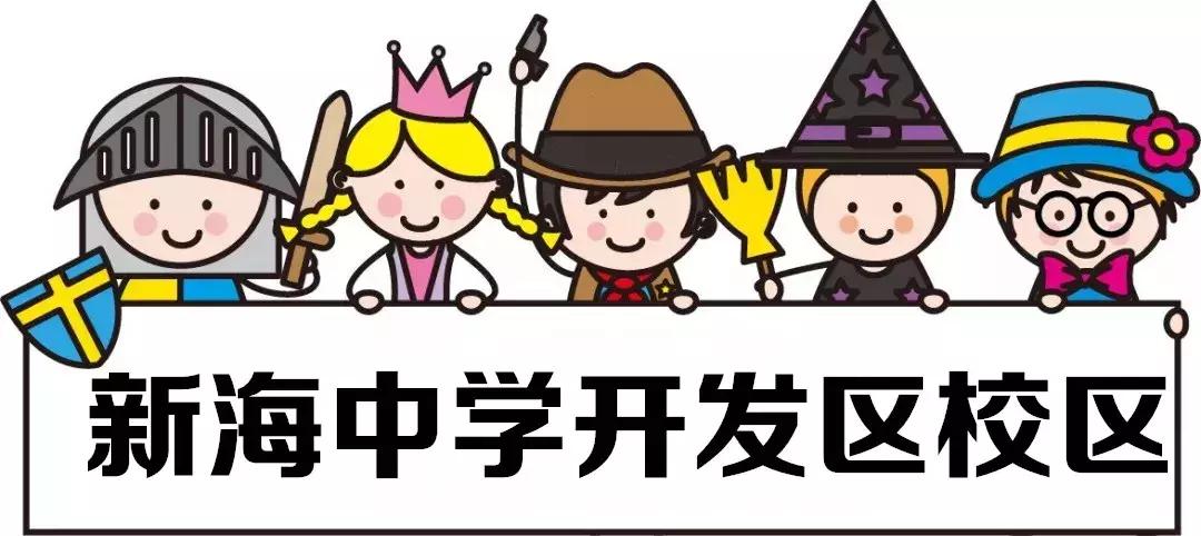 全新生活开启