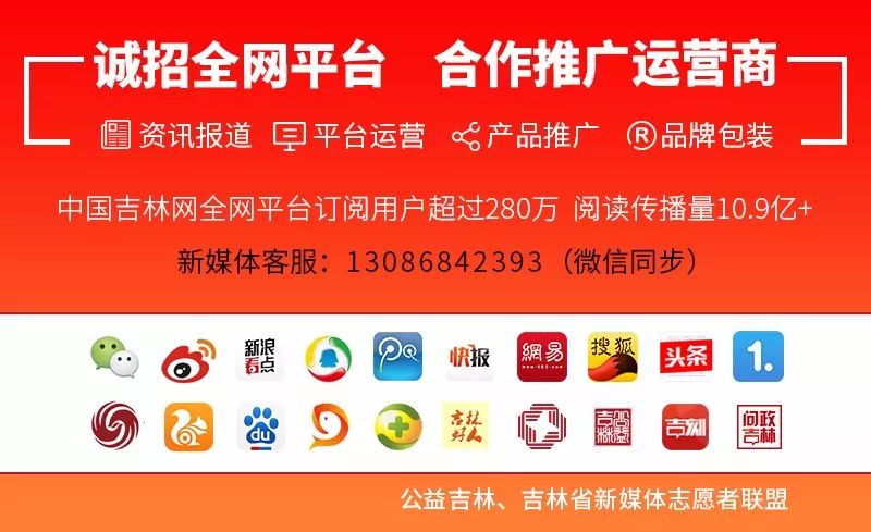 吉林省疫情信息通报