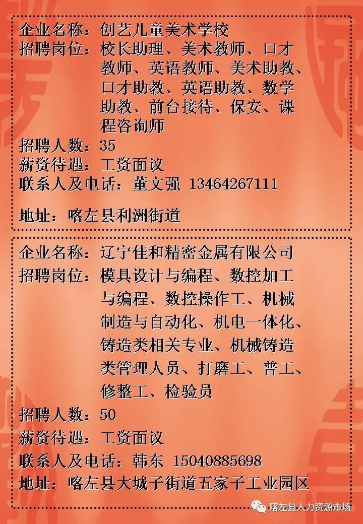 芮城招聘信息