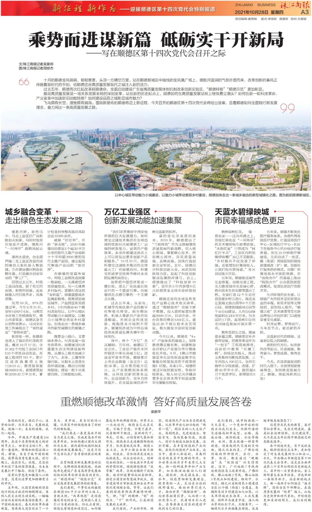 省外资讯