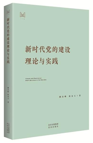 时代背景下的公关艺术变迁，最新公关著作探索与启示