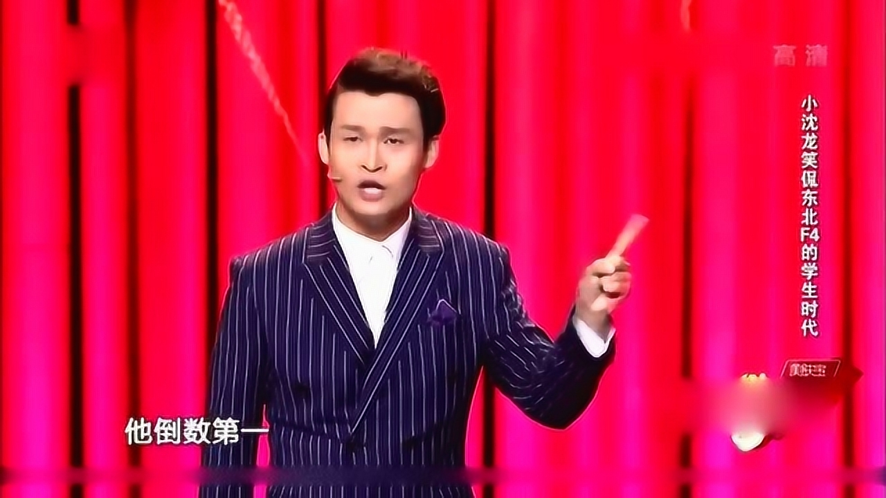 小沈龙最新小品