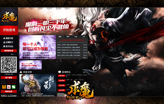 求魔最新版，探索最新游戏，体验极致乐趣