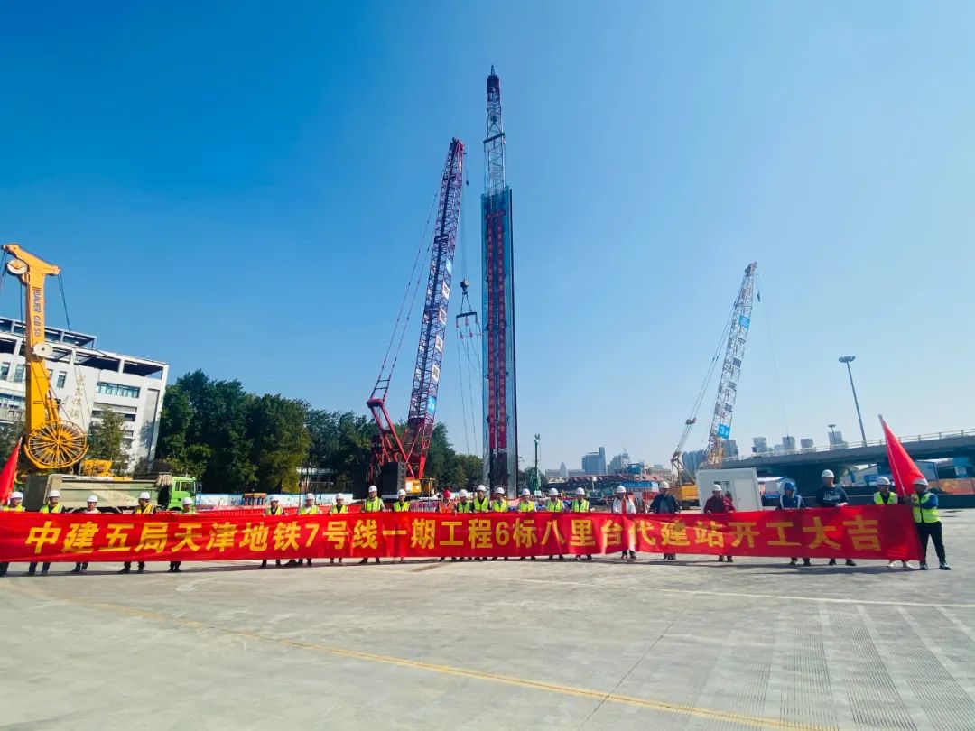 天津地铁8号线建设最新动态及其区域影响分析