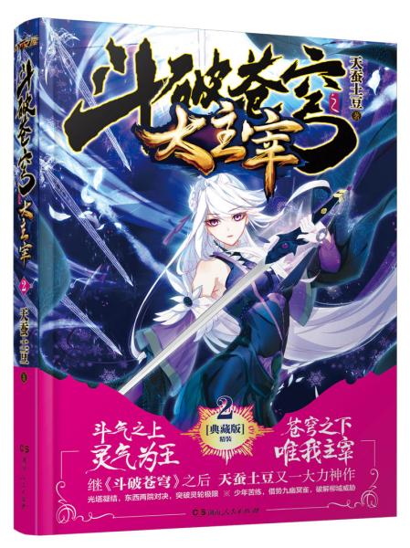 大主宰漫画最新更新，科技重塑冒险世界，前所未有的体验之旅