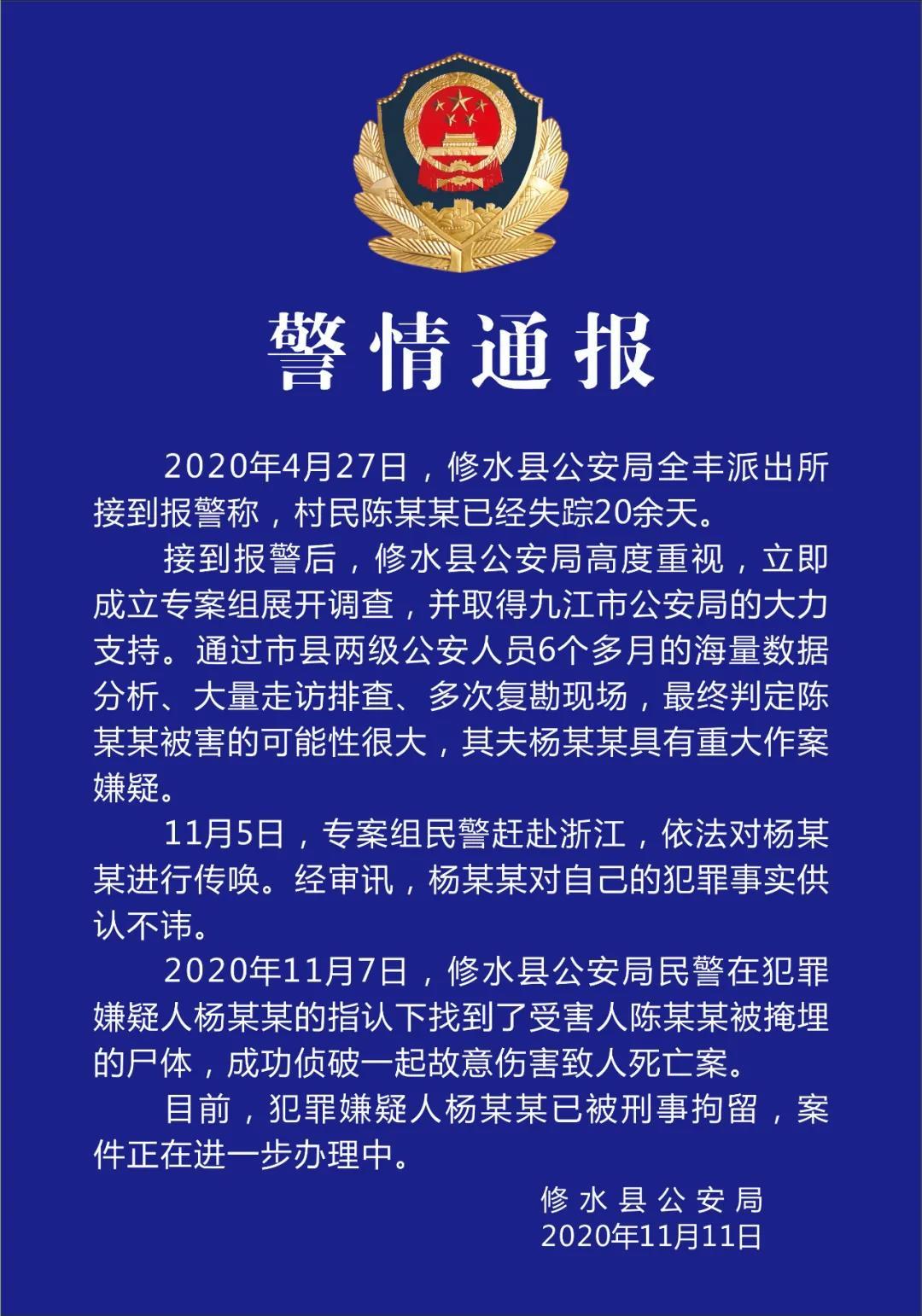 九江市修水县失联干部最新动态揭秘，最新进展与关注焦点